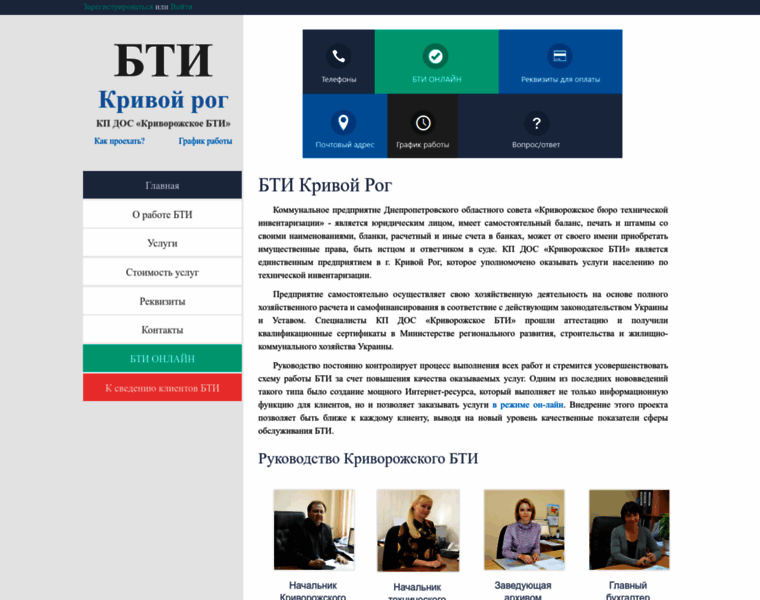 Bti-online.dp.ua thumbnail