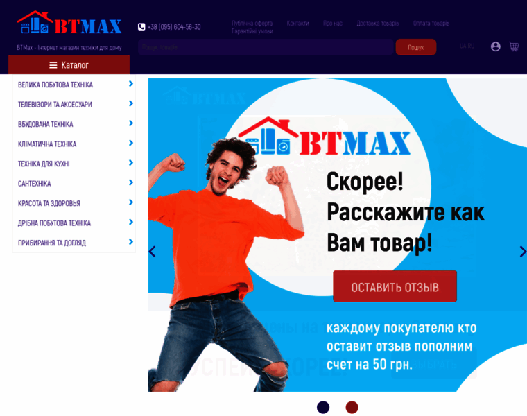 Btmax.com.ua thumbnail