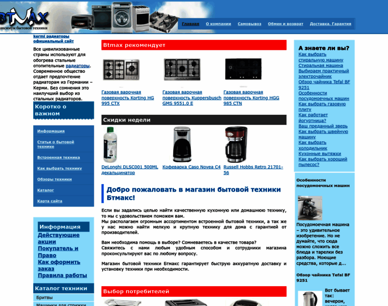 Btmax.ru thumbnail