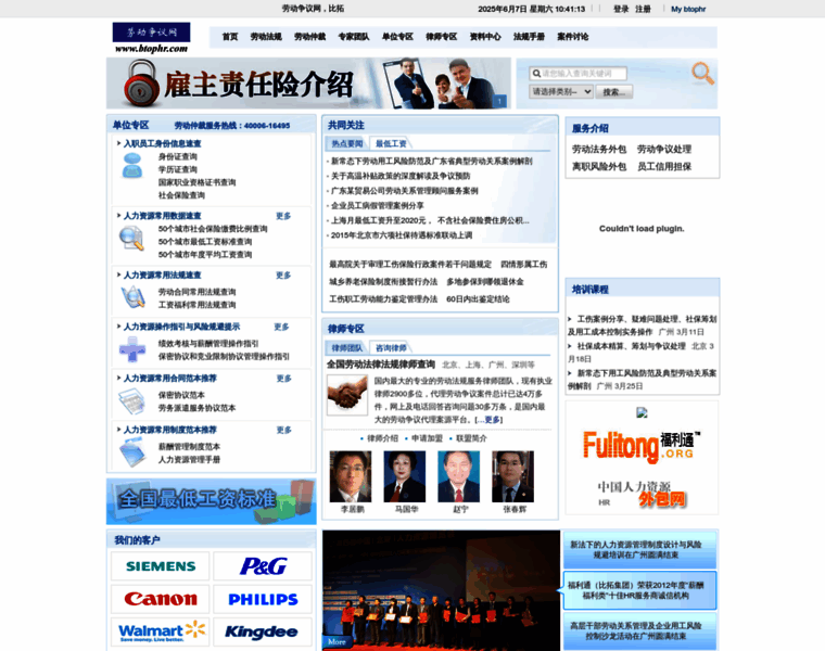 Btophr.com thumbnail