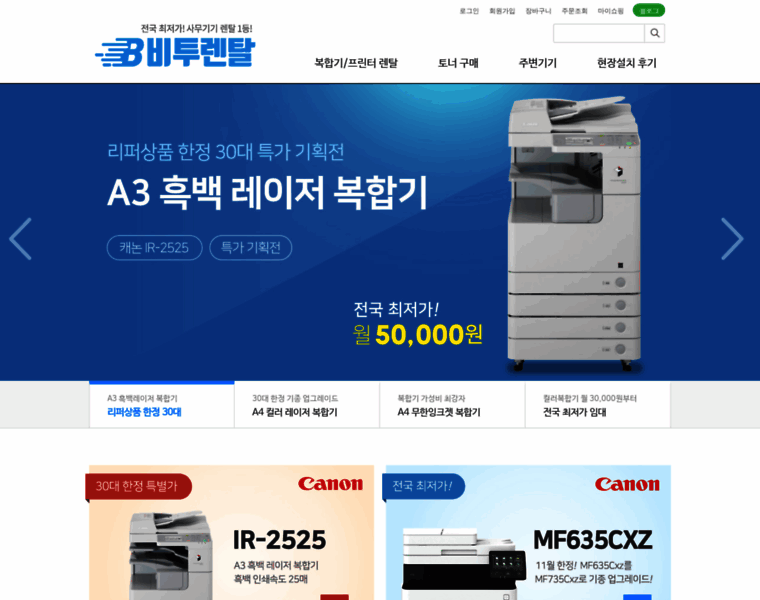 Btorental.com thumbnail