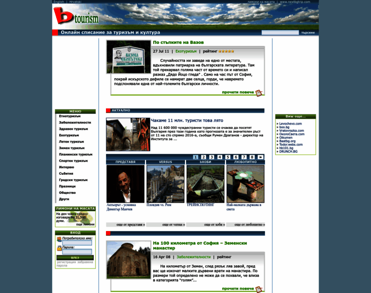 Btourism.com thumbnail