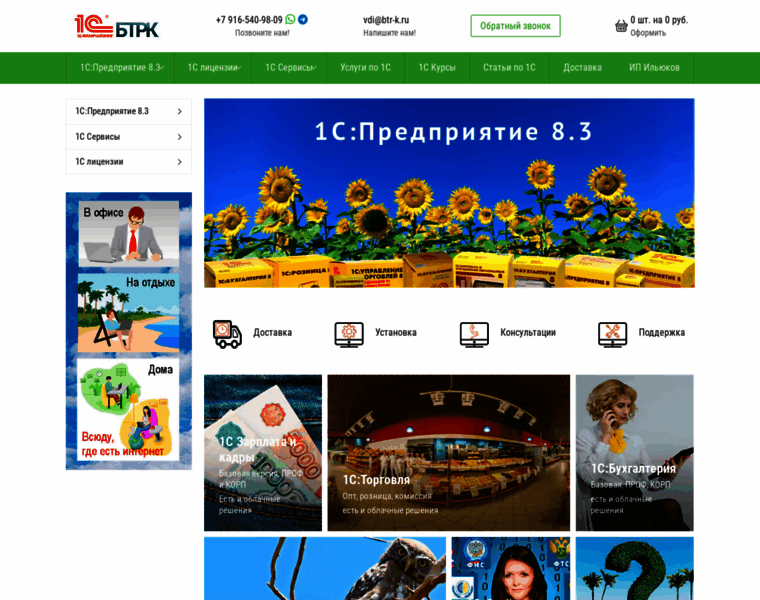 Btr-k.ru thumbnail
