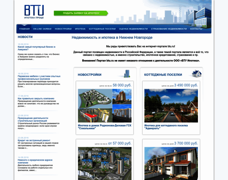 Btu.ru thumbnail Btu.ru thumbnail