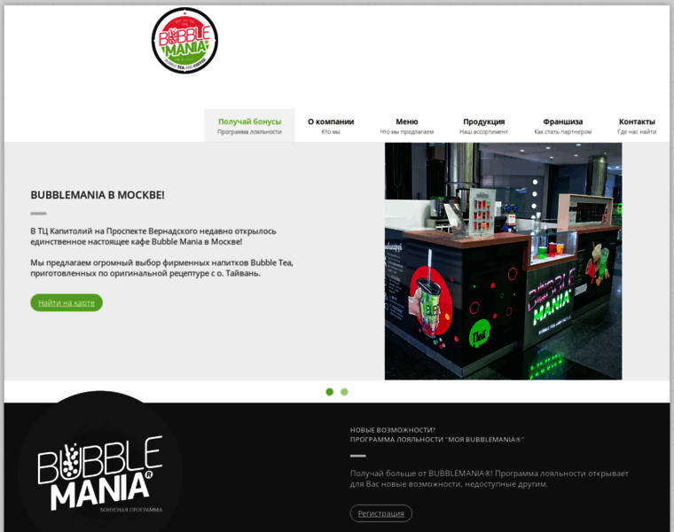 Bubblemania.ru thumbnail