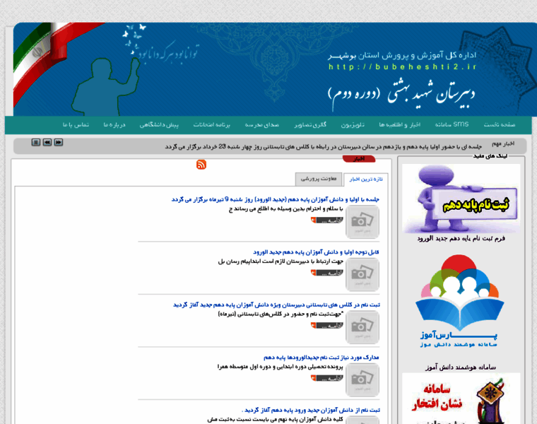 Bubeheshti2.ir thumbnail