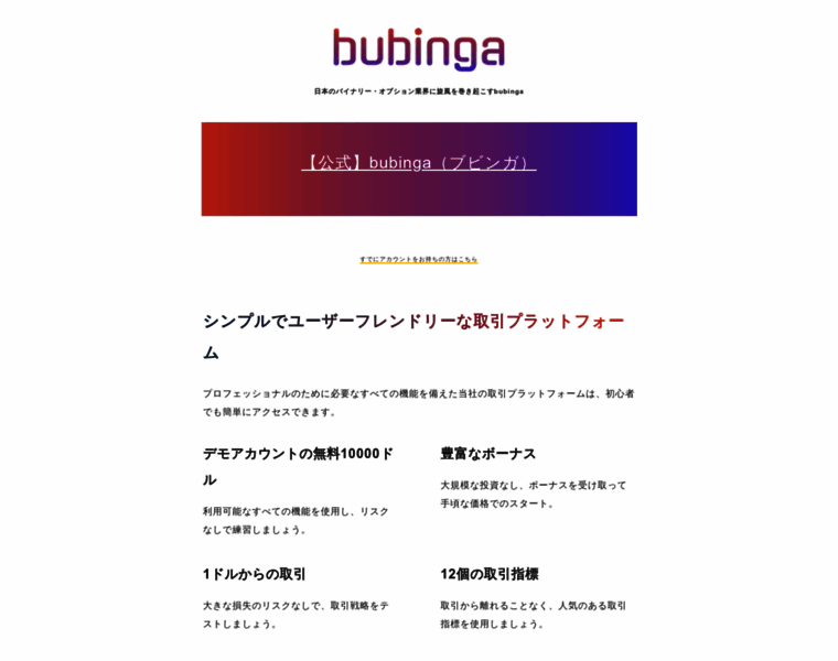 Bubinga.jp thumbnail