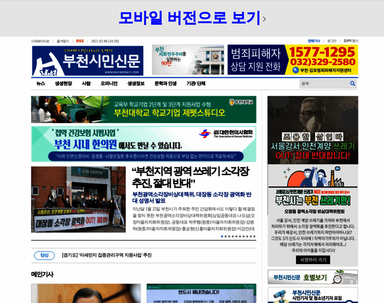 Bucheon21.com thumbnail