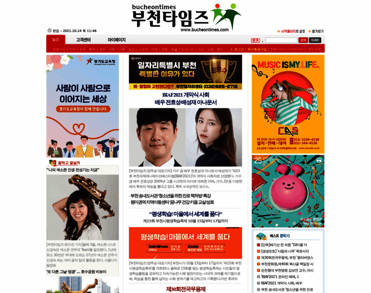 Bucheontimes.com thumbnail