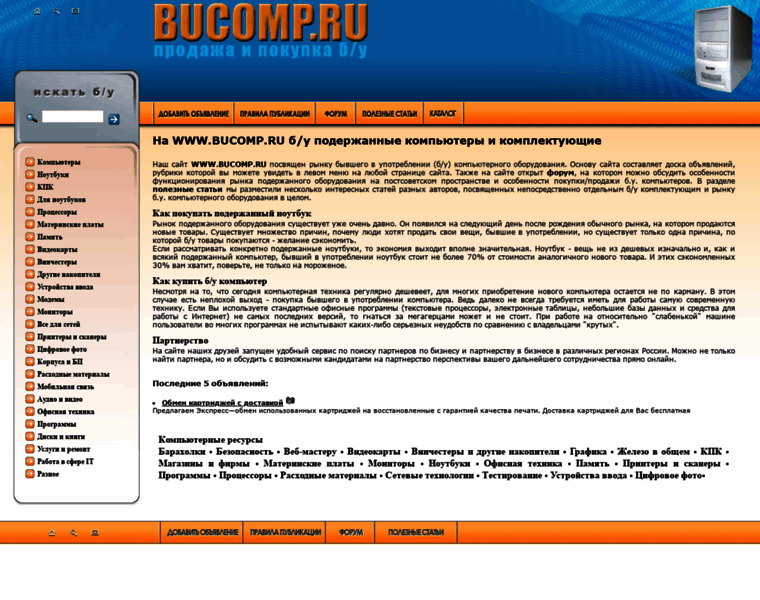 Bucomp.ru thumbnail