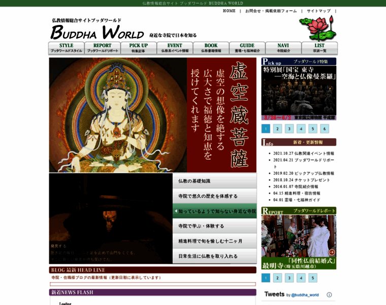 Buddha-world.jp thumbnail