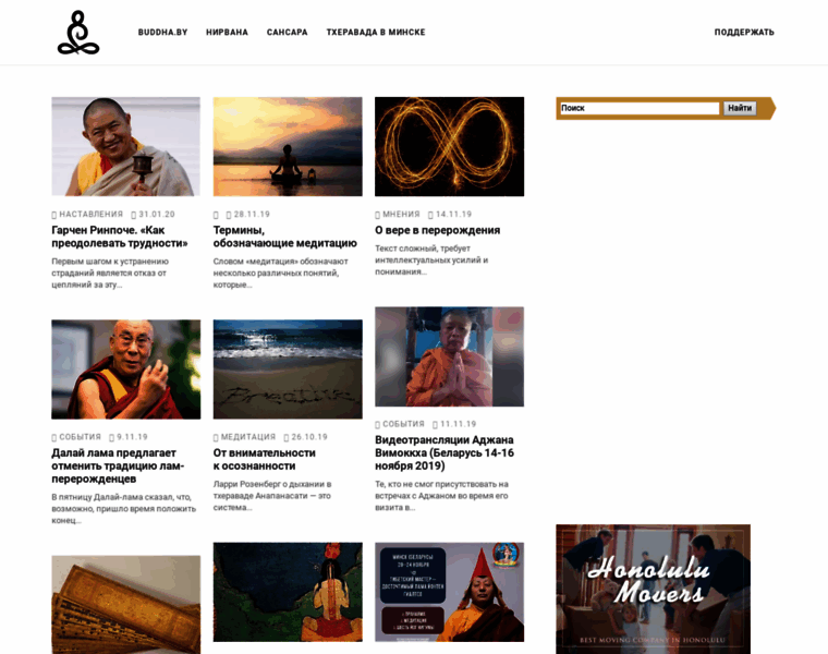 Buddha.by thumbnail Buddha.by thumbnail