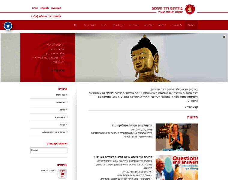 Buddhism.org.il thumbnail