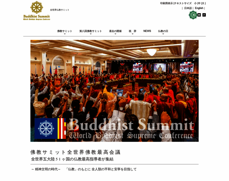Buddhist-summit.com thumbnail