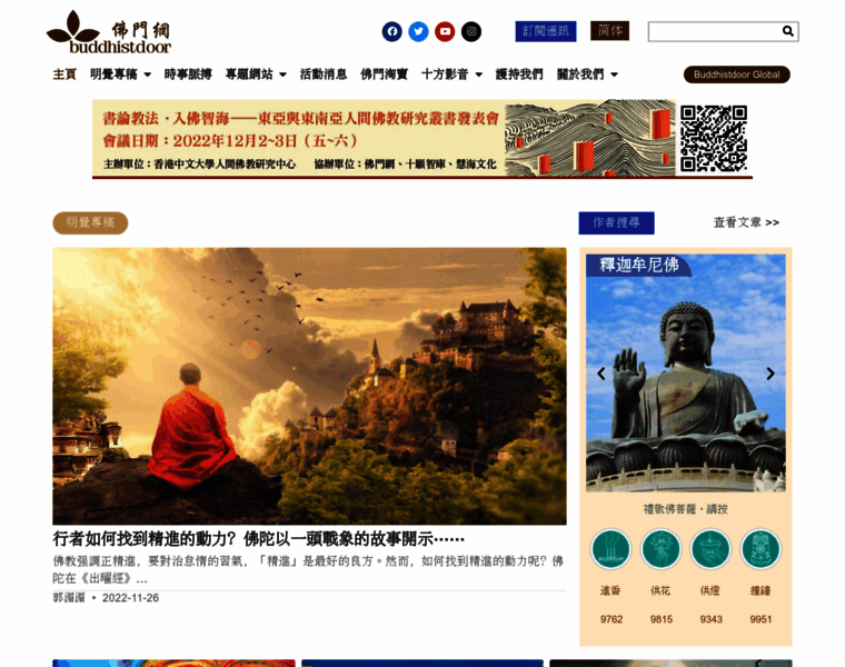 Buddhistdoor.org thumbnail