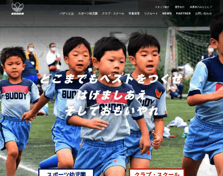 Buddy-sports.co.jp thumbnail