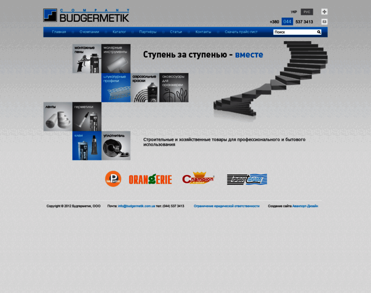 Budgermetik.com.ua thumbnail