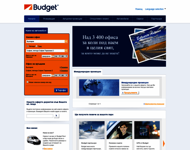 Budget.bg thumbnail