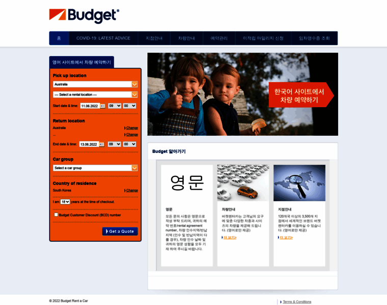 Budget.co.kr thumbnail