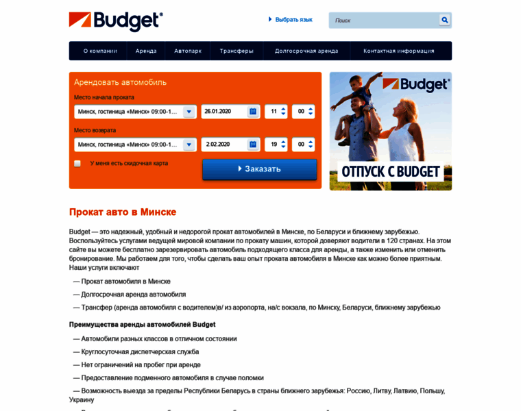 Budgetrent.by thumbnail