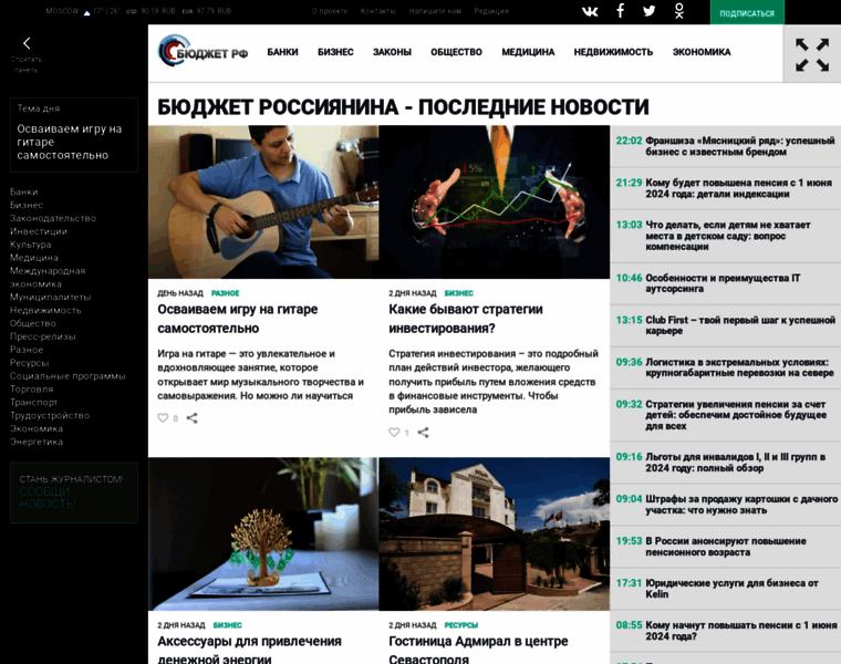 Budgetrf.ru thumbnail
