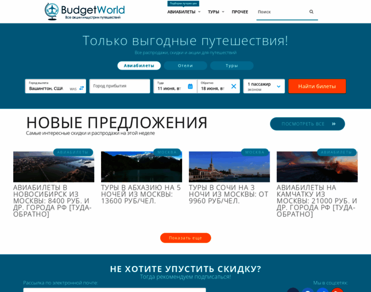 Budgetworld.ru thumbnail