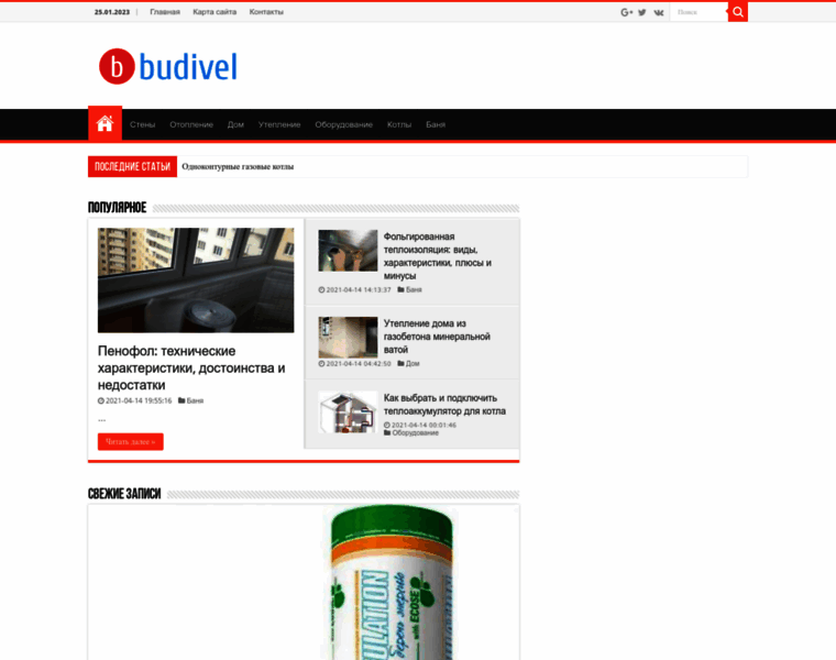 Budivel.ru thumbnail