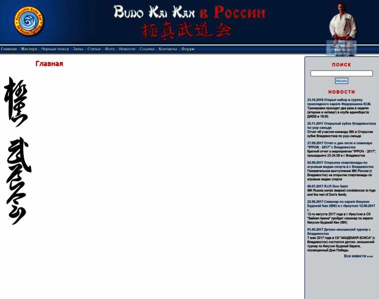 Budokaikan.ru thumbnail