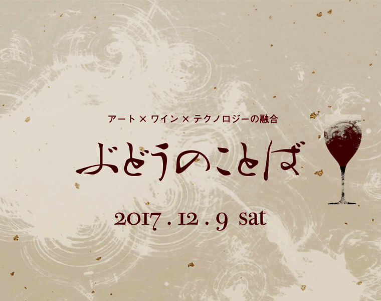 Budou-no-kotoba-2017.com thumbnail