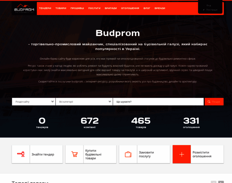 Budprom.com thumbnail