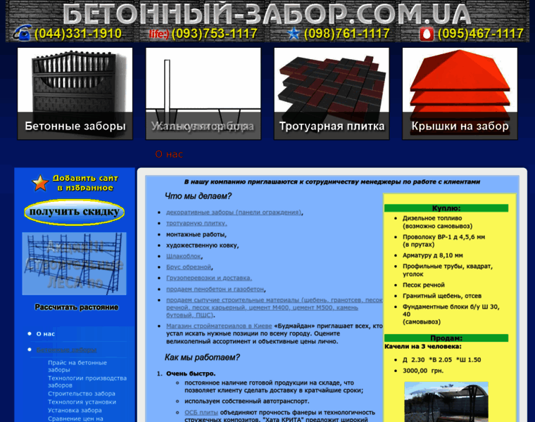Budprom.kiev.ua thumbnail