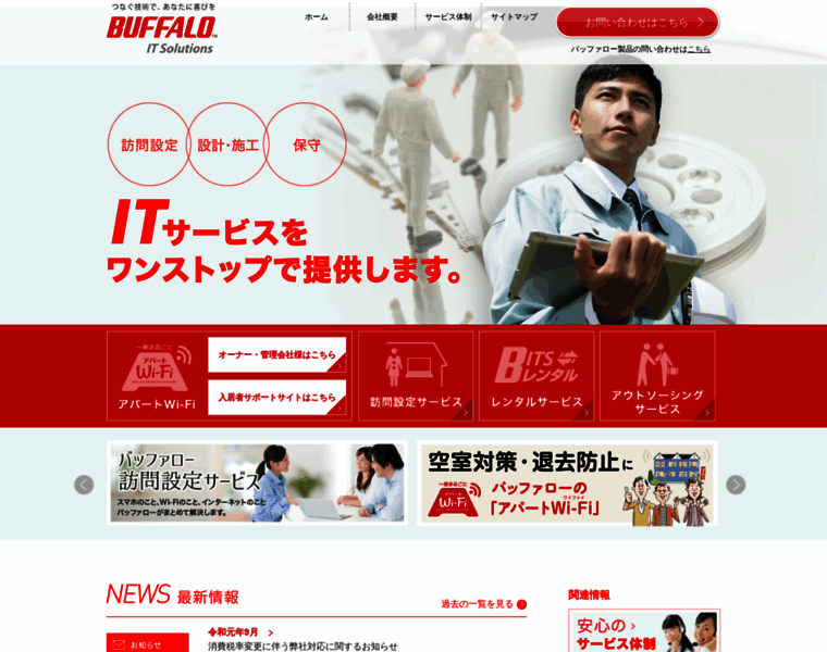 Buffalo-its.jp thumbnail