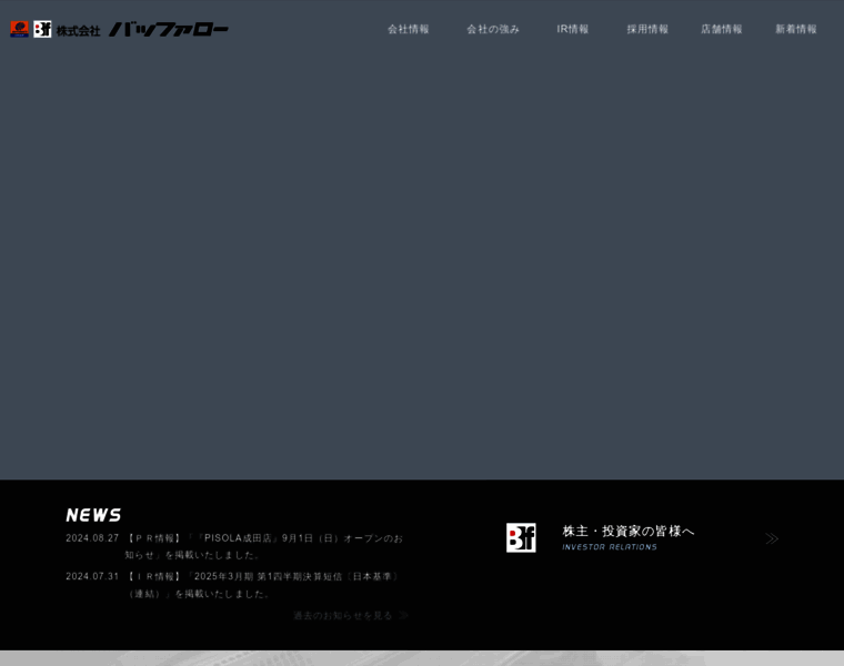 Buffalo.co.jp thumbnail Buffalo.co.jp thumbnail