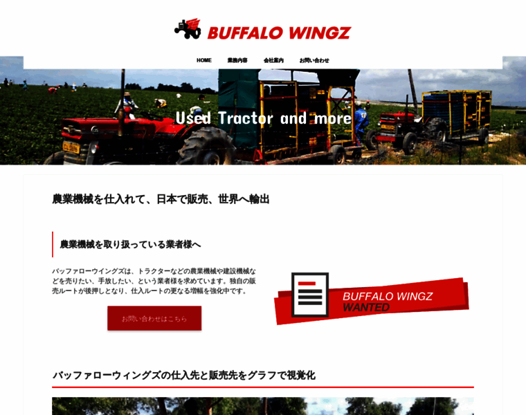 Buffalowingz.co.jp thumbnail