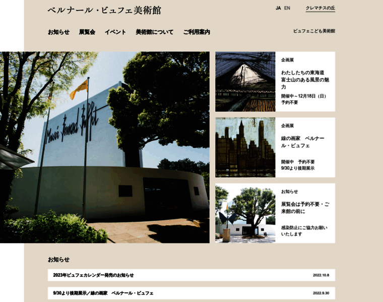 Buffet-museum.jp thumbnail