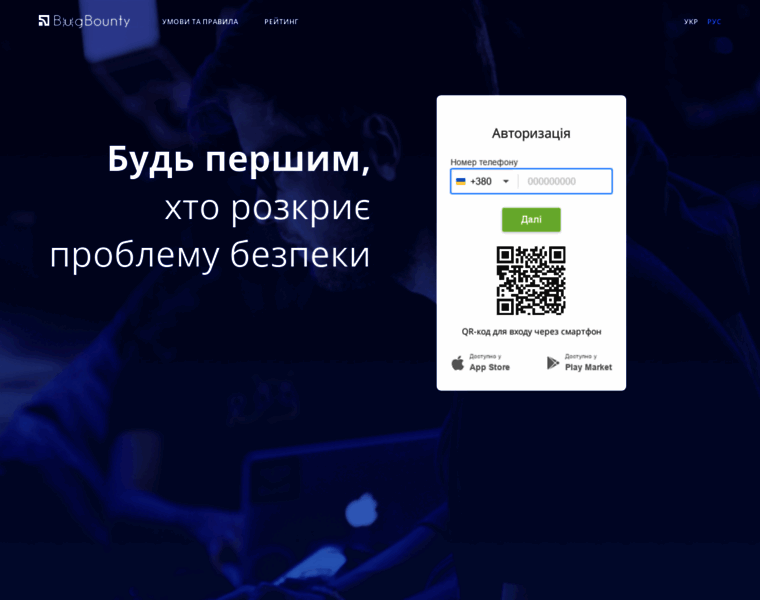Bugbounty.privatbank.ua thumbnail