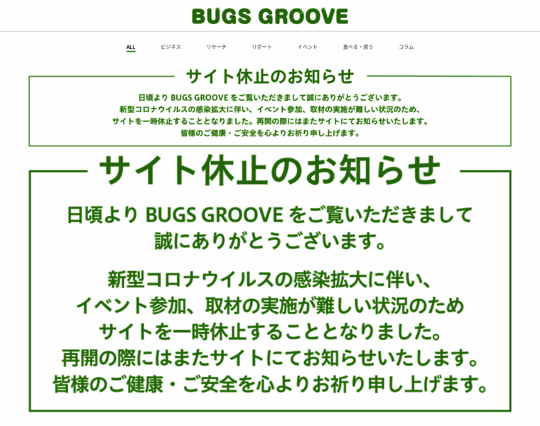 Bugsgroove.com thumbnail