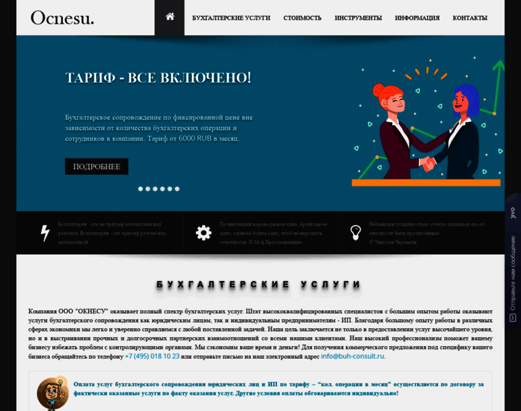 Buh-consult.ru thumbnail