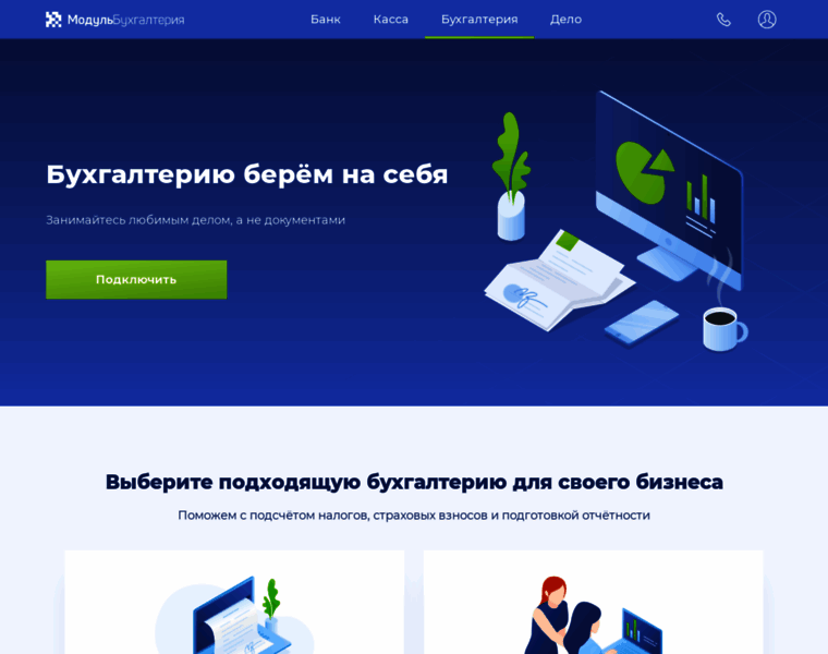 Buhgalter20.ru thumbnail Buhgalter20.ru thumbnail