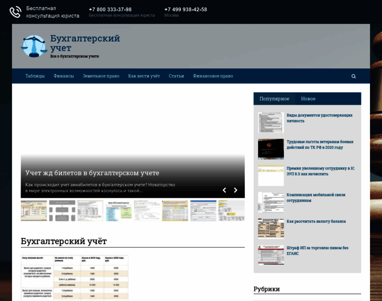 Buhuchetok.ru thumbnail Buhuchetok.ru thumbnail