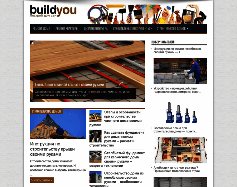 Build-you.ru thumbnail
