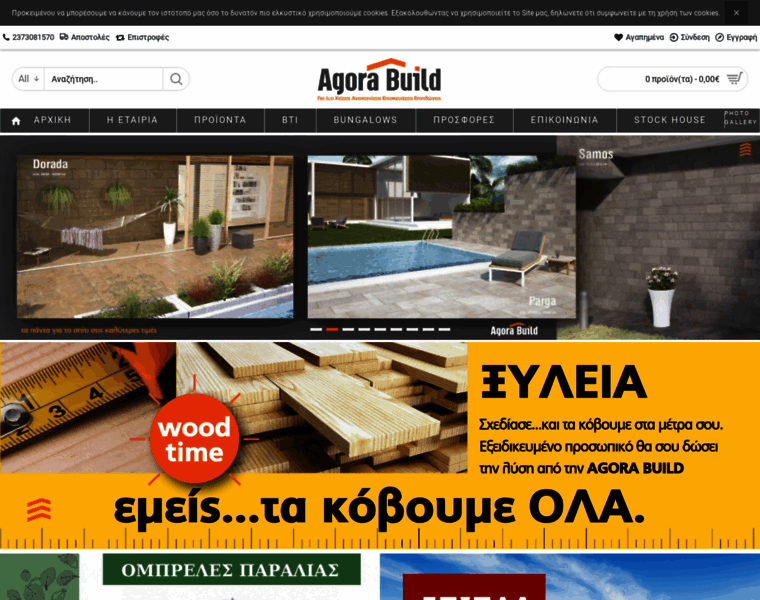 Build.gr thumbnail Build.gr thumbnail