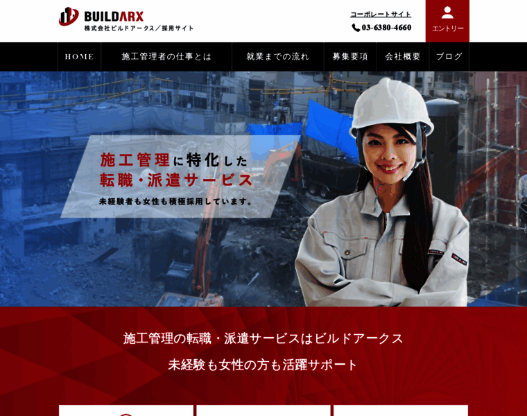 Buildarx-recruit.com thumbnail