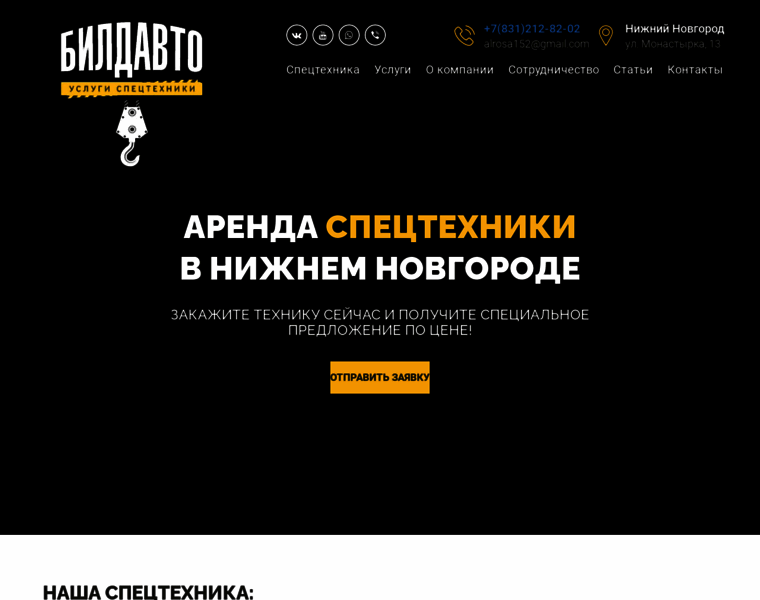 Buildauto.ru thumbnail