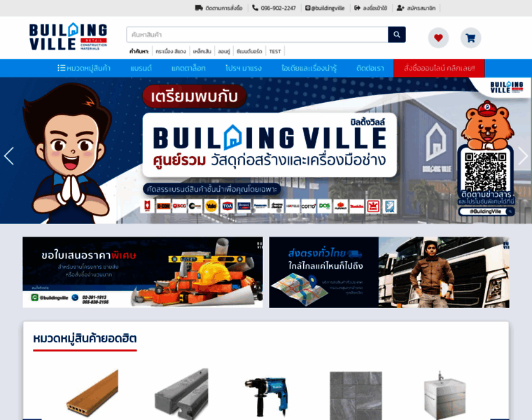 Buildingville.com thumbnail