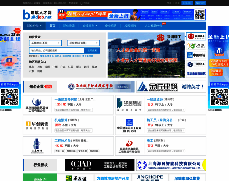 Buildjob.net thumbnail Buildjob.net thumbnail