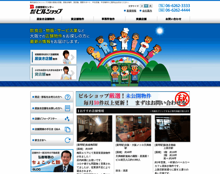 Builshop.co.jp thumbnail