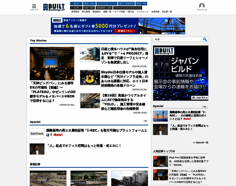 Built.itmedia.co.jp thumbnail