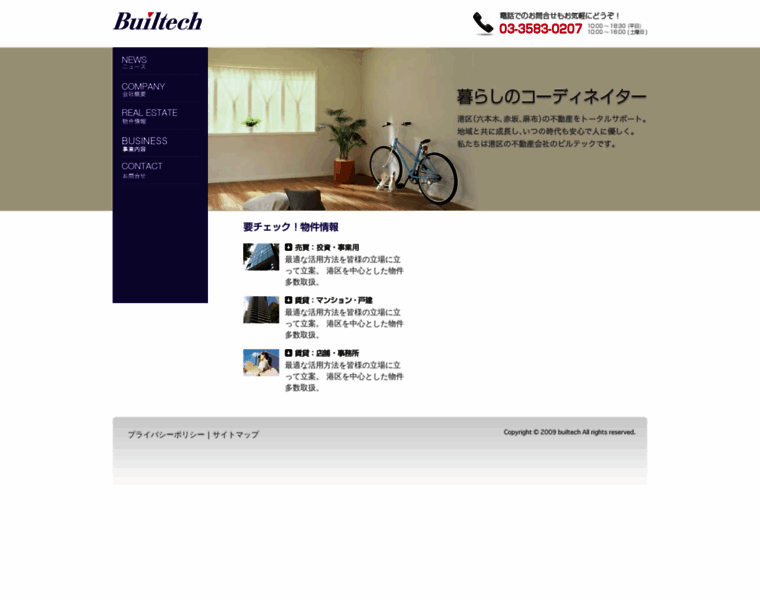 Builtech.ne.jp thumbnail