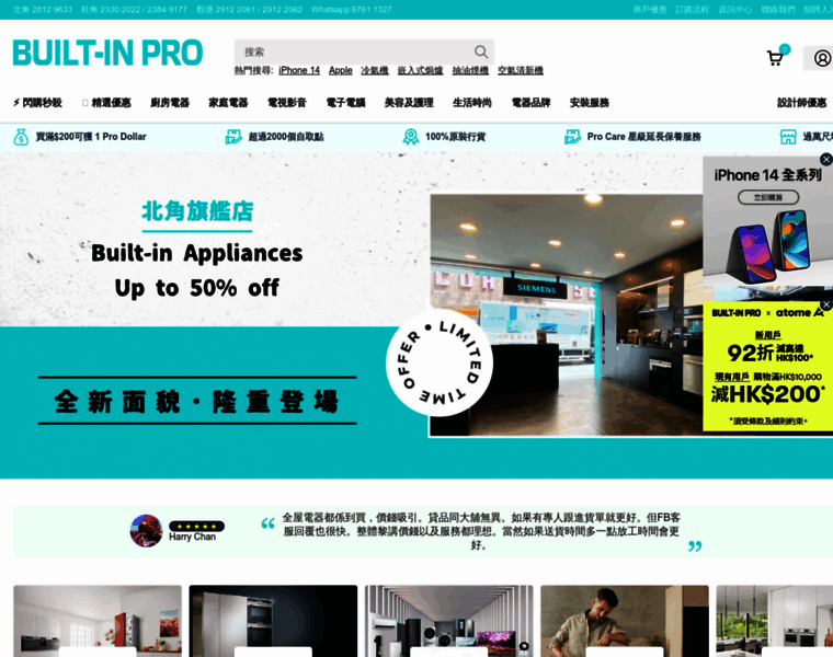 Builtinpro.hk thumbnail
